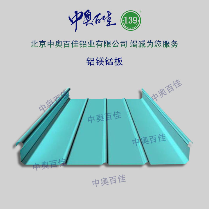 鋁鎂錳7.jpg