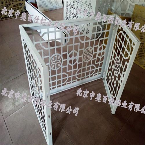 鋁合金空調罩